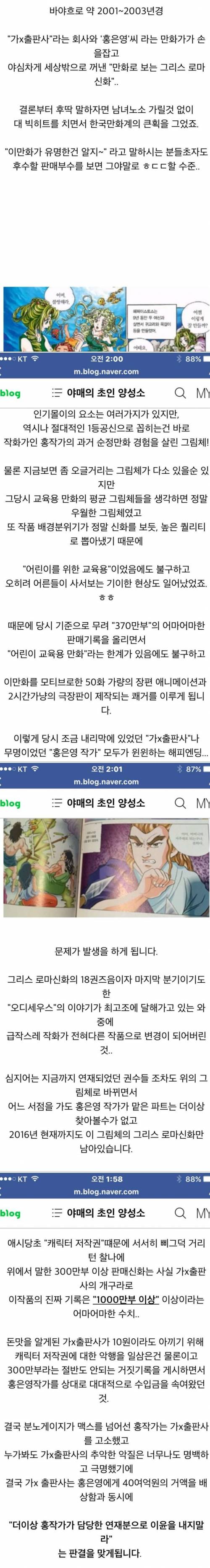 연재 중단 사유.jpg