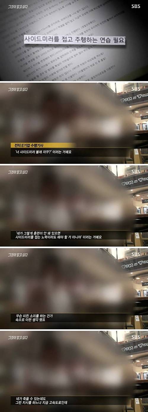 대기업 사장님 기사의 필수 소양