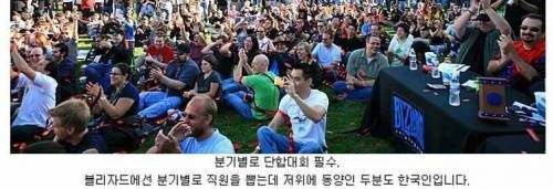 블리자드 직원의 하루 일과.jpg