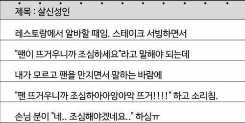 팬이 뜨거우니까 조심하세요