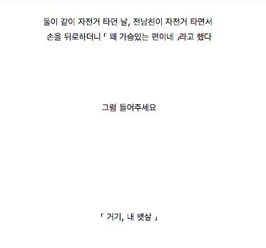 일본 트위터 전남친 전여친을 추억하며