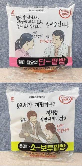 편의점 스티커빵 새로나옴 [레벨:2]프로뒷북러