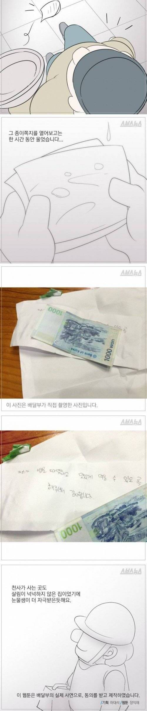 아직 세상은 살만하네요.jpg