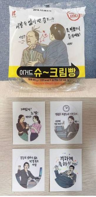 편의점 스티커빵 새로나옴 [레벨:2]프로뒷북러