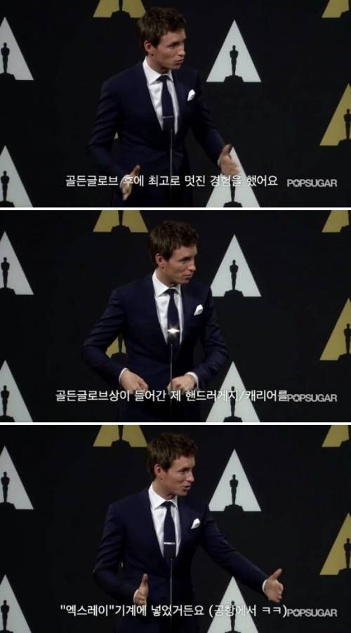 아카데미 수상자의 상 자랑법.jpg
