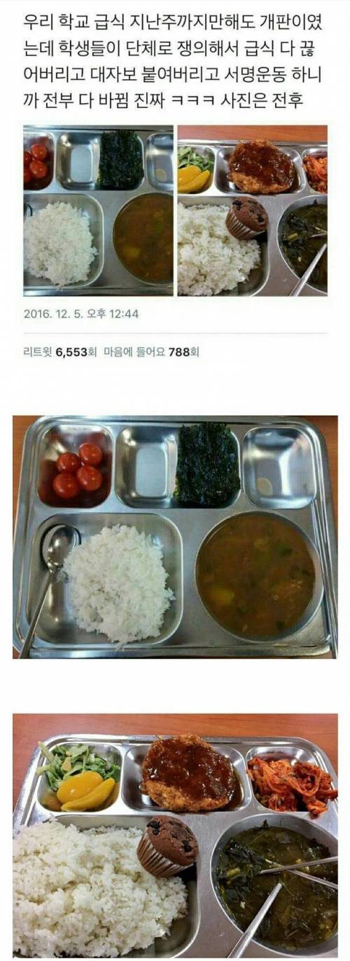 학생들의 단체 시위로 인해 바뀐 것.jpg