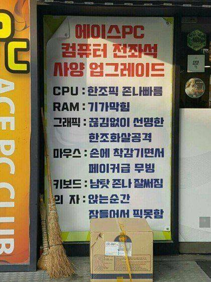 어느 피시방의 사양 자랑.jpg