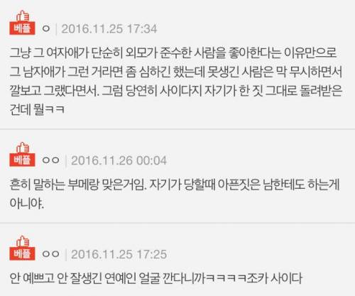 사이다다vs너무했다 . jpg