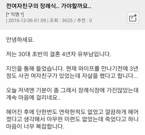 전 여자친구의 장례식.jpg
