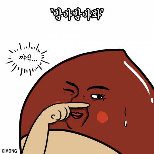 바밤바밤봐.jpg