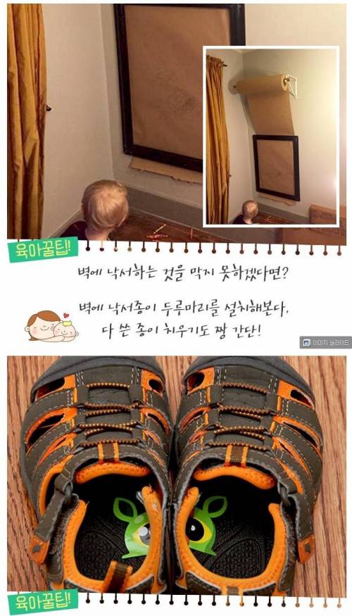 [북마크용]해외육아법꿀팁.jpg
