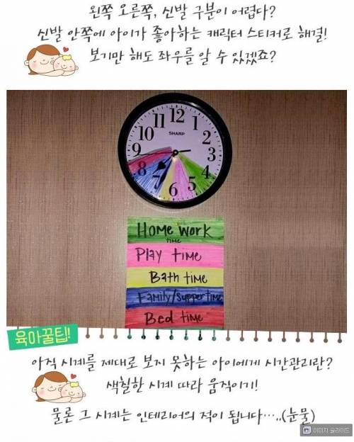 [북마크용]해외육아법꿀팁.jpg