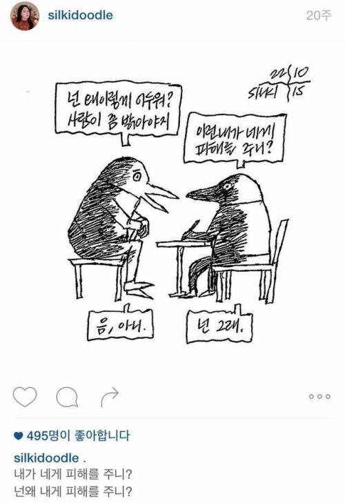 넌 왜이렇게 어두워?.jpg