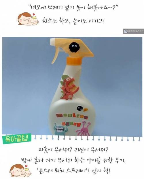 [북마크용]해외육아법꿀팁.jpg
