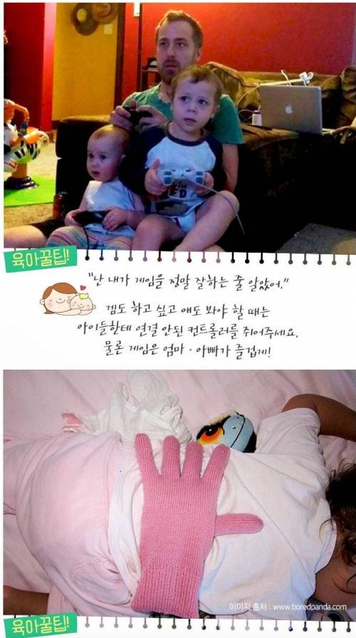 [북마크용]해외육아법꿀팁.jpg