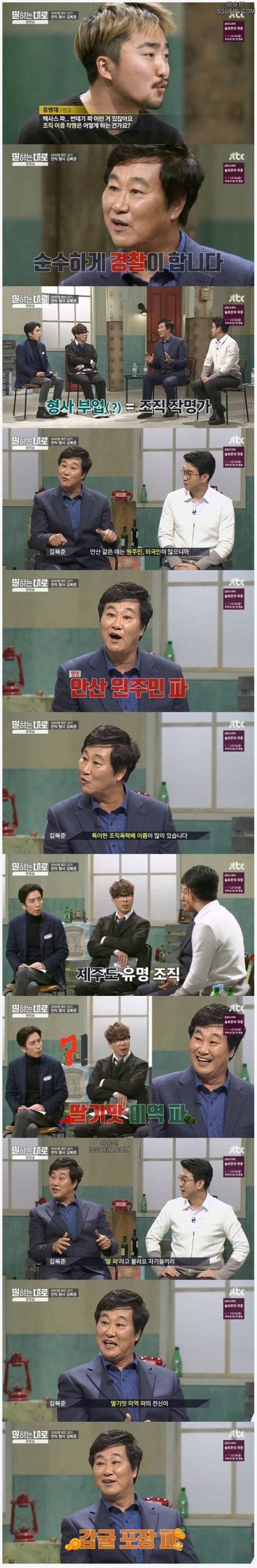 조직폭력배 작명의 비밀