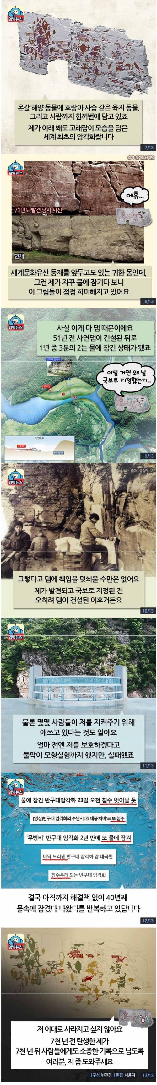 매년 물에 잠기는 국보.jpg