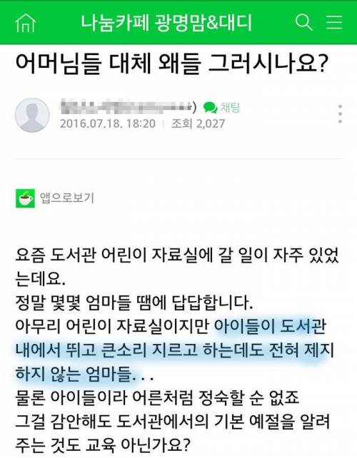 맘카페도 찬성하는 노키즈존.jpg