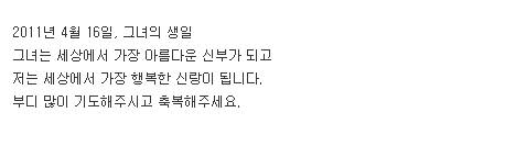 사고로 하반신 마비된 남자가 여자친구에게 받은 편지