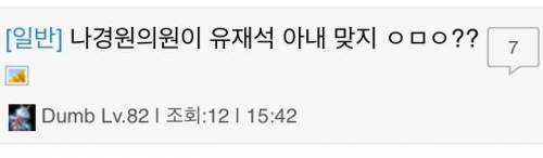 유재석 의문의 패배