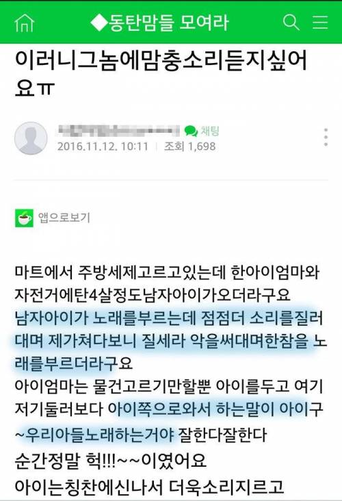 맘카페도 찬성하는 노키즈존.jpg