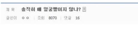 디시 허언갤 근황 모음