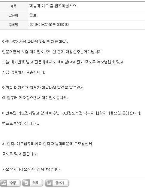 예비번호 받아서 빡침.jpg