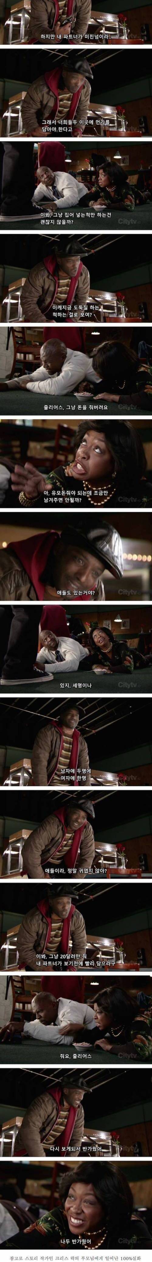 강도질하다 동창 만남.jpg