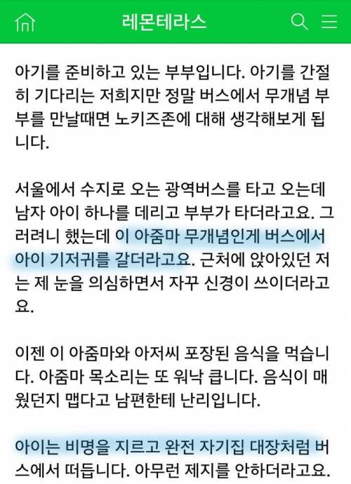 맘카페도 찬성하는 노키즈존.jpg