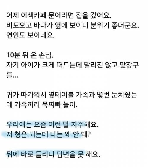 맘카페도 찬성하는 노키즈존.jpg