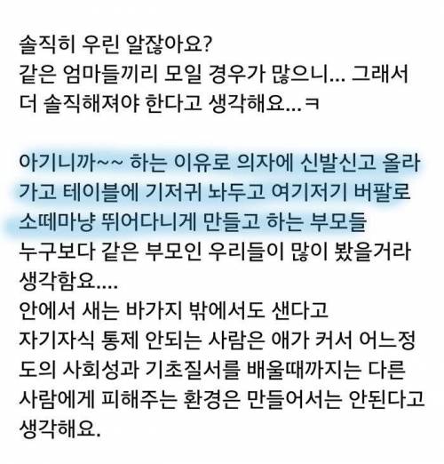 맘카페도 찬성하는 노키즈존.jpg