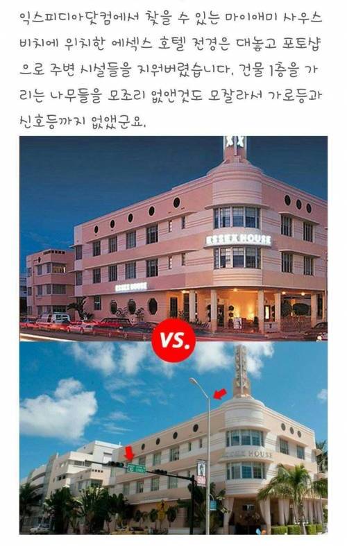 유명 호텔예약사이트 사진들이 숨기는 씁쓸한 실상 12가지