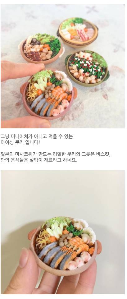 아이싱 쿠키의 달인.jpg