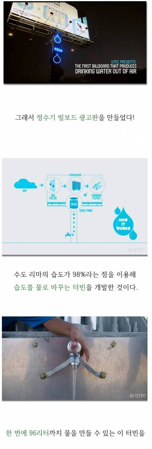 페루의 물 부족 해결방법.jpg