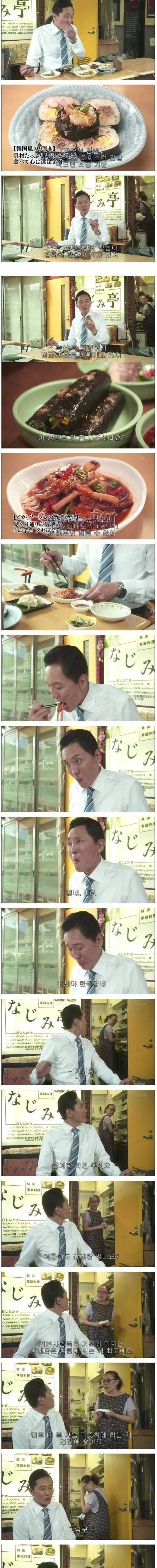 고독한 미식가 한국 음식 먹방.jpg