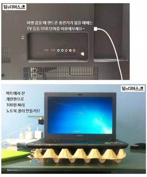 [북마크용]일상생활 꿀팁 모음