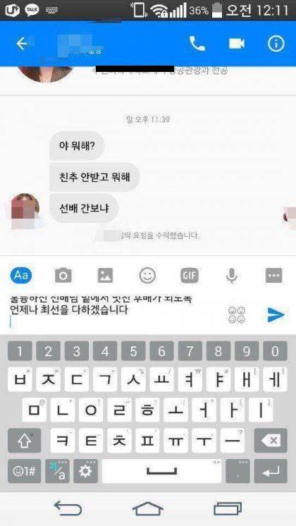 항공과 똥군기.jpg