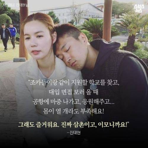 결혼 16개월 차, 70조카가 생겼어요!