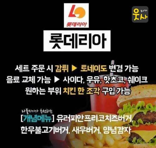 햄버거 브랜드별 이용 꿀팁