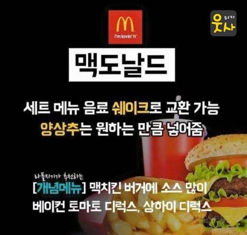 햄버거 브랜드별 이용 꿀팁