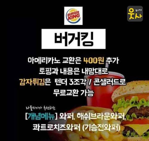 햄버거 브랜드별 이용 꿀팁