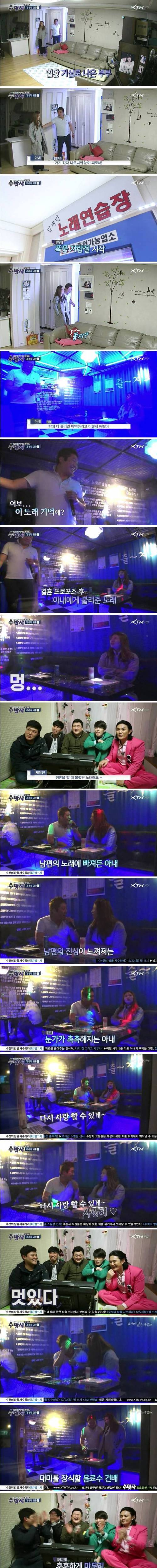 [스압]수방사 노래방 마니아의 방.jpg