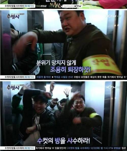 [스압]수방사 노래방 마니아의 방.jpg