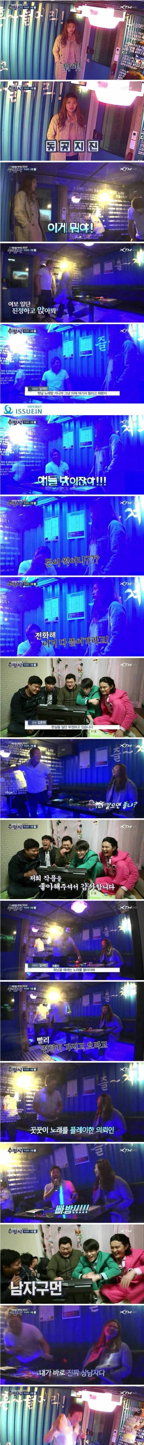 [스압]수방사 노래방 마니아의 방.jpg