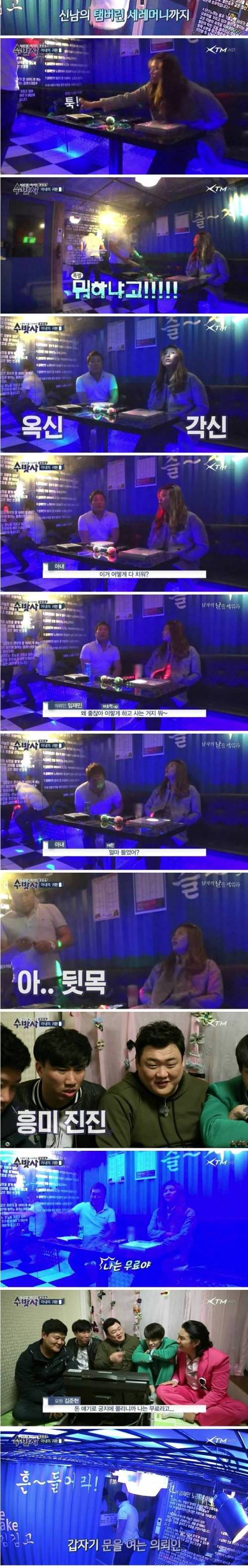 [스압]수방사 노래방 마니아의 방.jpg