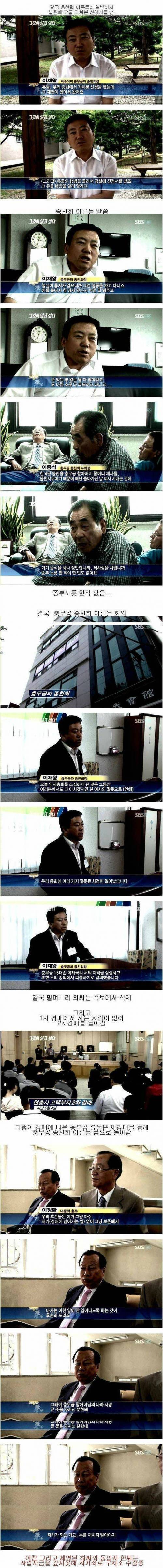 이순신 장군 종갓집에 나타난 최악의 맏며느리.jpg