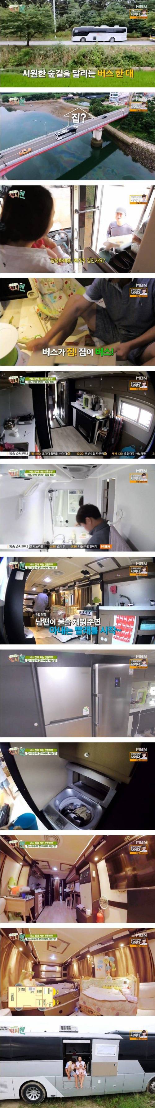 버스에 사는 신혼부부.jpg