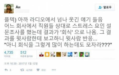 직장인들의 스트레스 요인.jpg