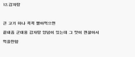 군대 밥.jpg