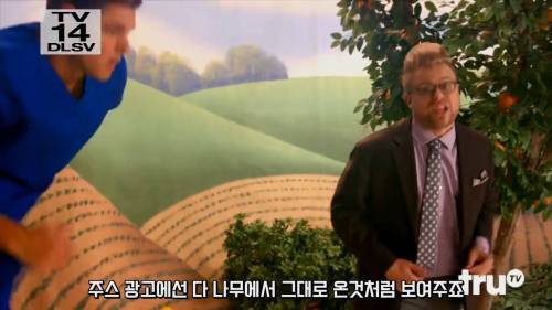 오렌지 쥬스는 자연산일 수 없다.jpg